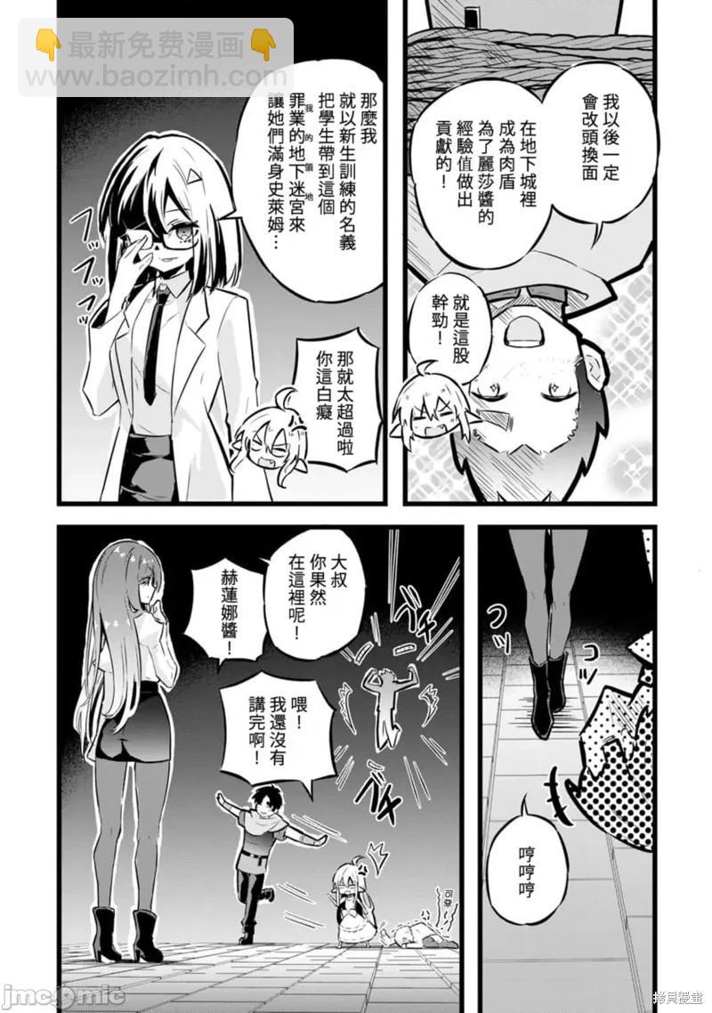 第27话3