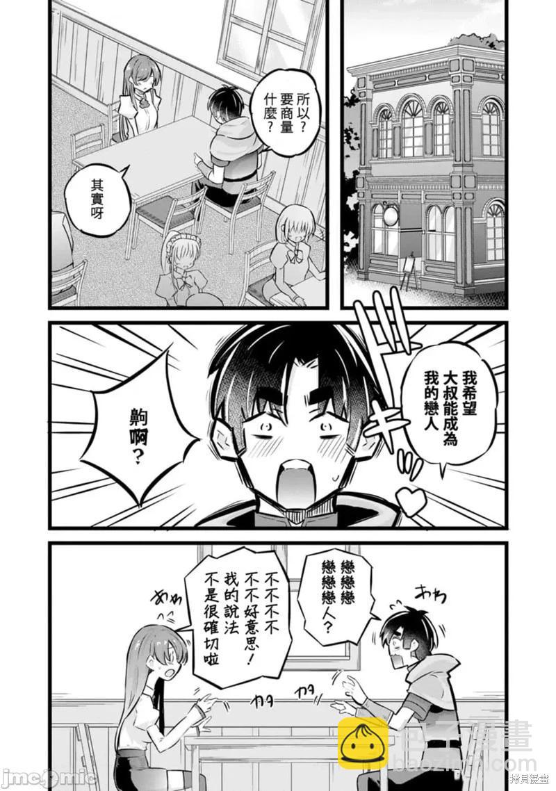 第27话5