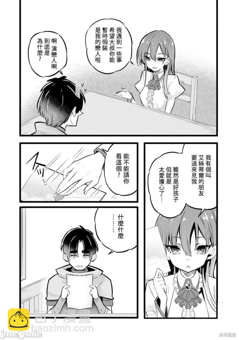第27话6
