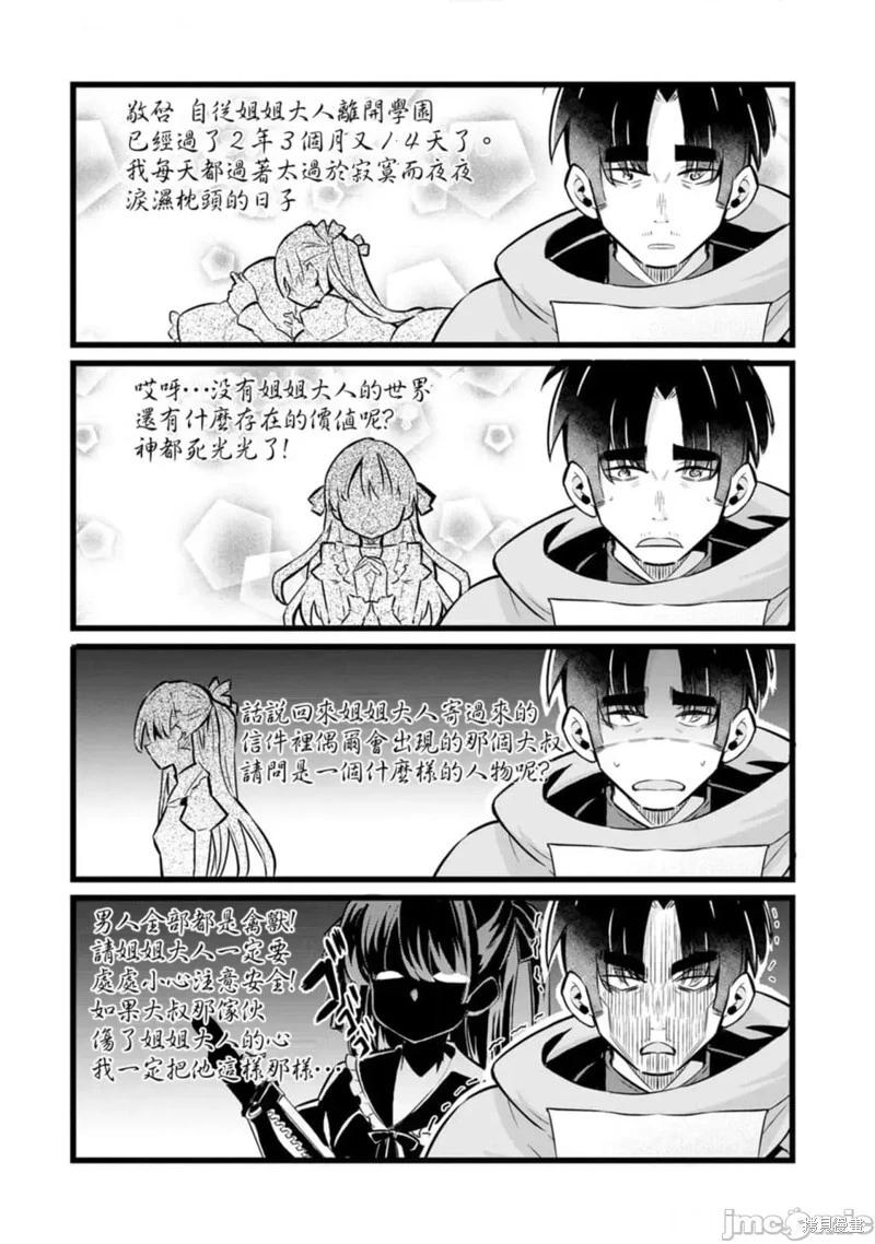 第27话7