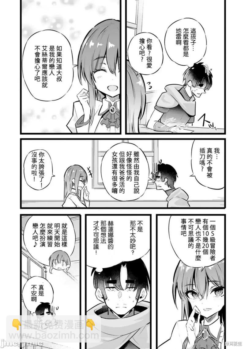 第27话8