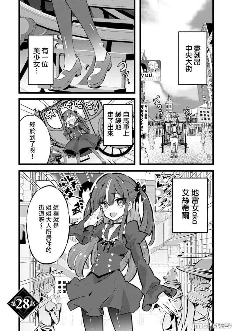 第28话0