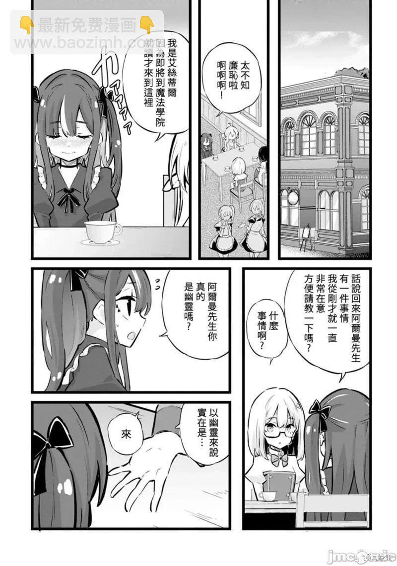 第28话10