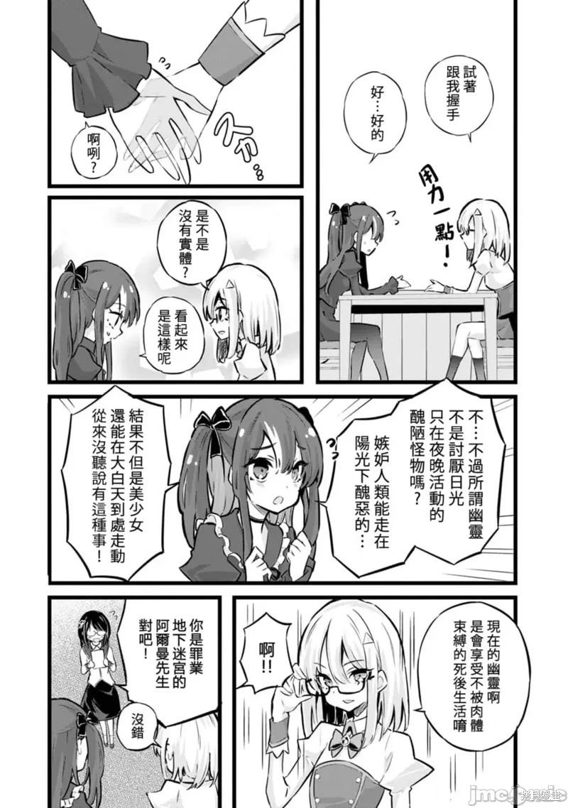 第28话11