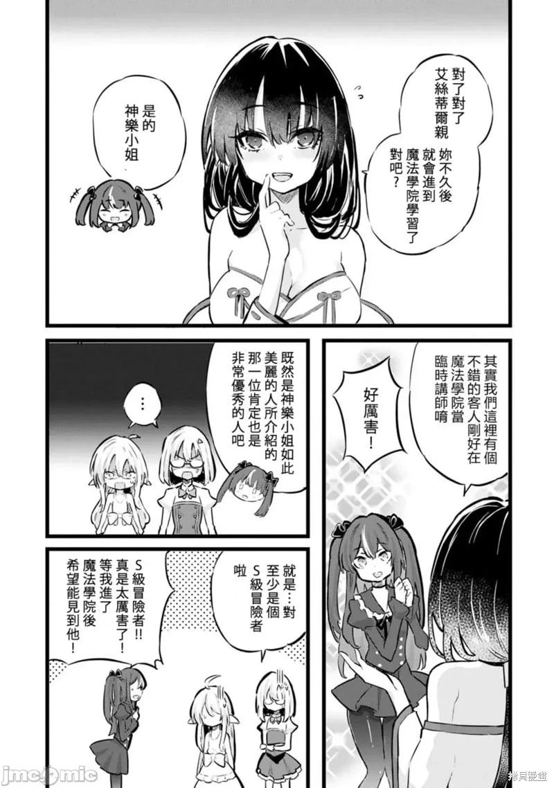 第28话15