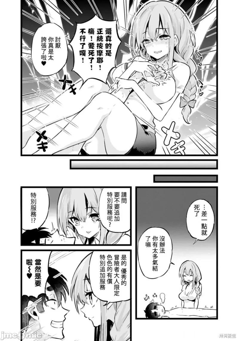 第28话20