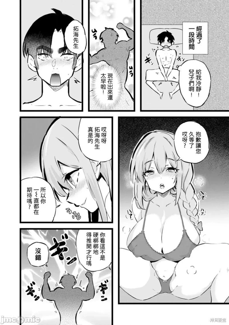 第28话21