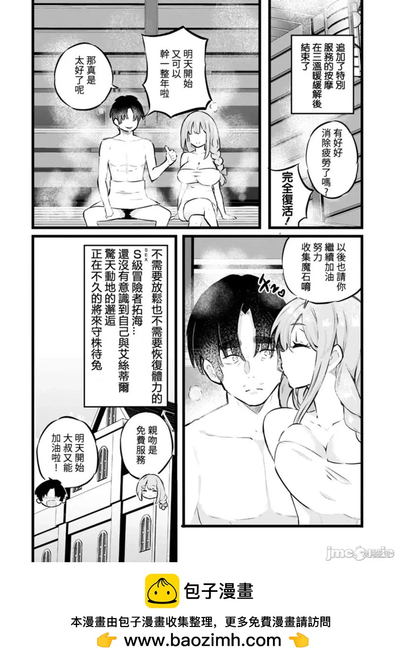 第28话27
