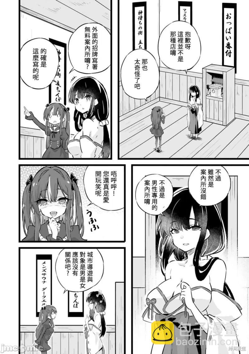 第28话3