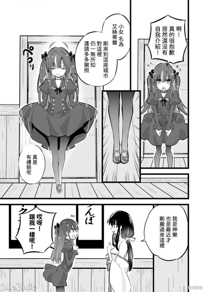 第28话4