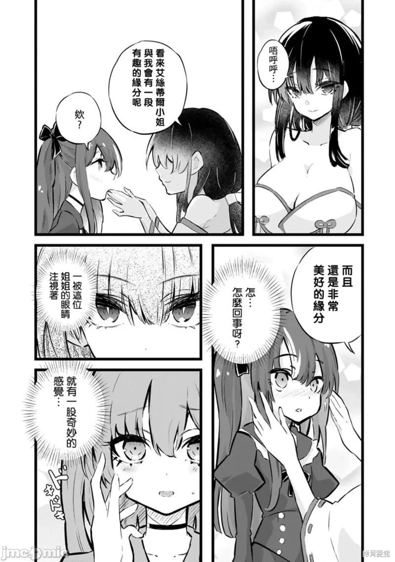 第28话5