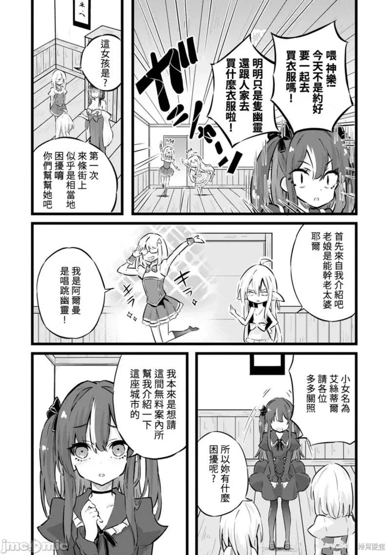 第28话6