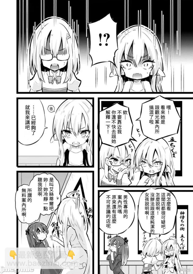 第28话7