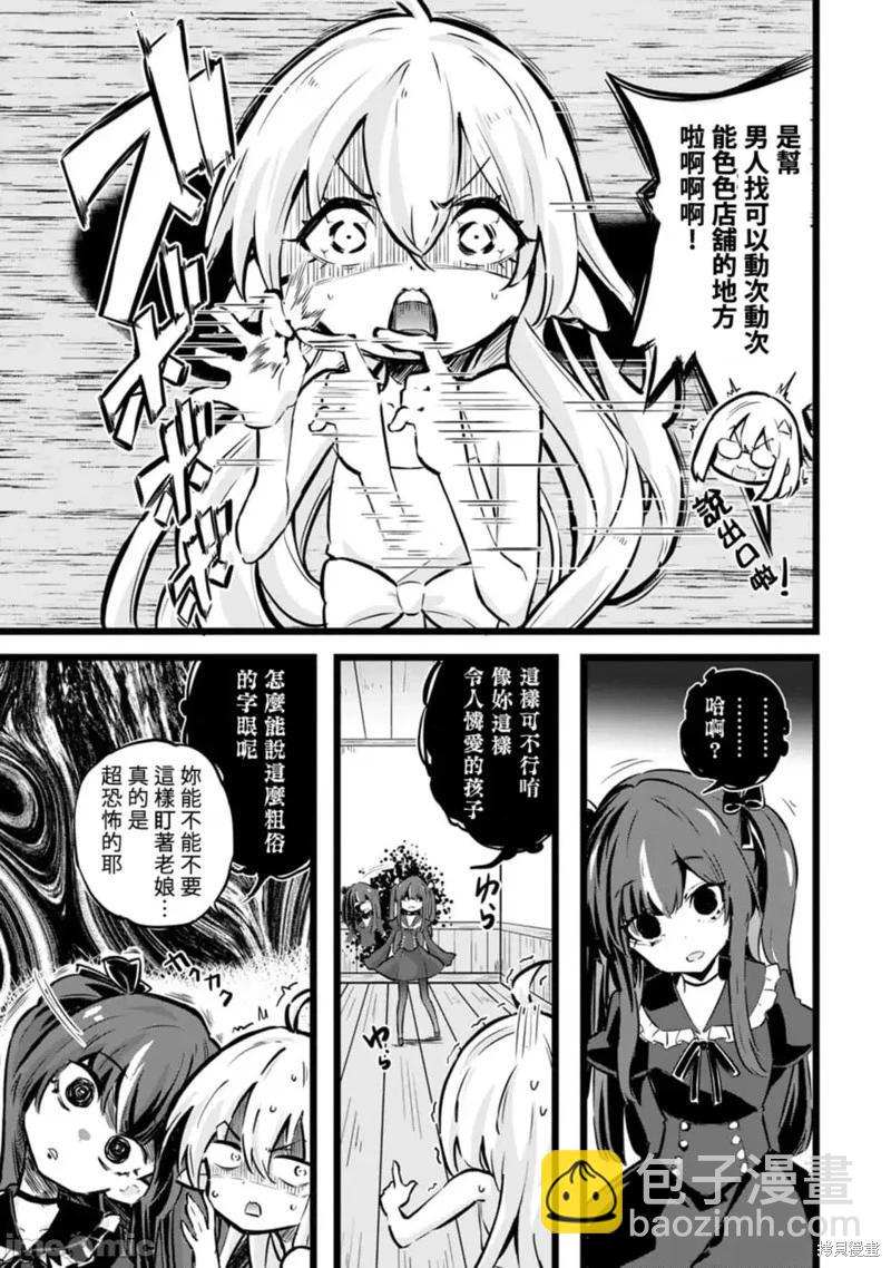 第28话8