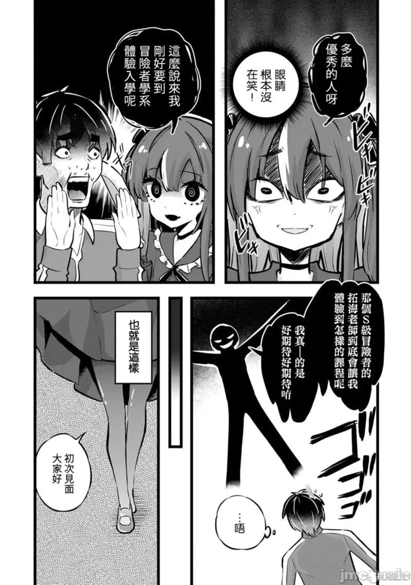 第29话10