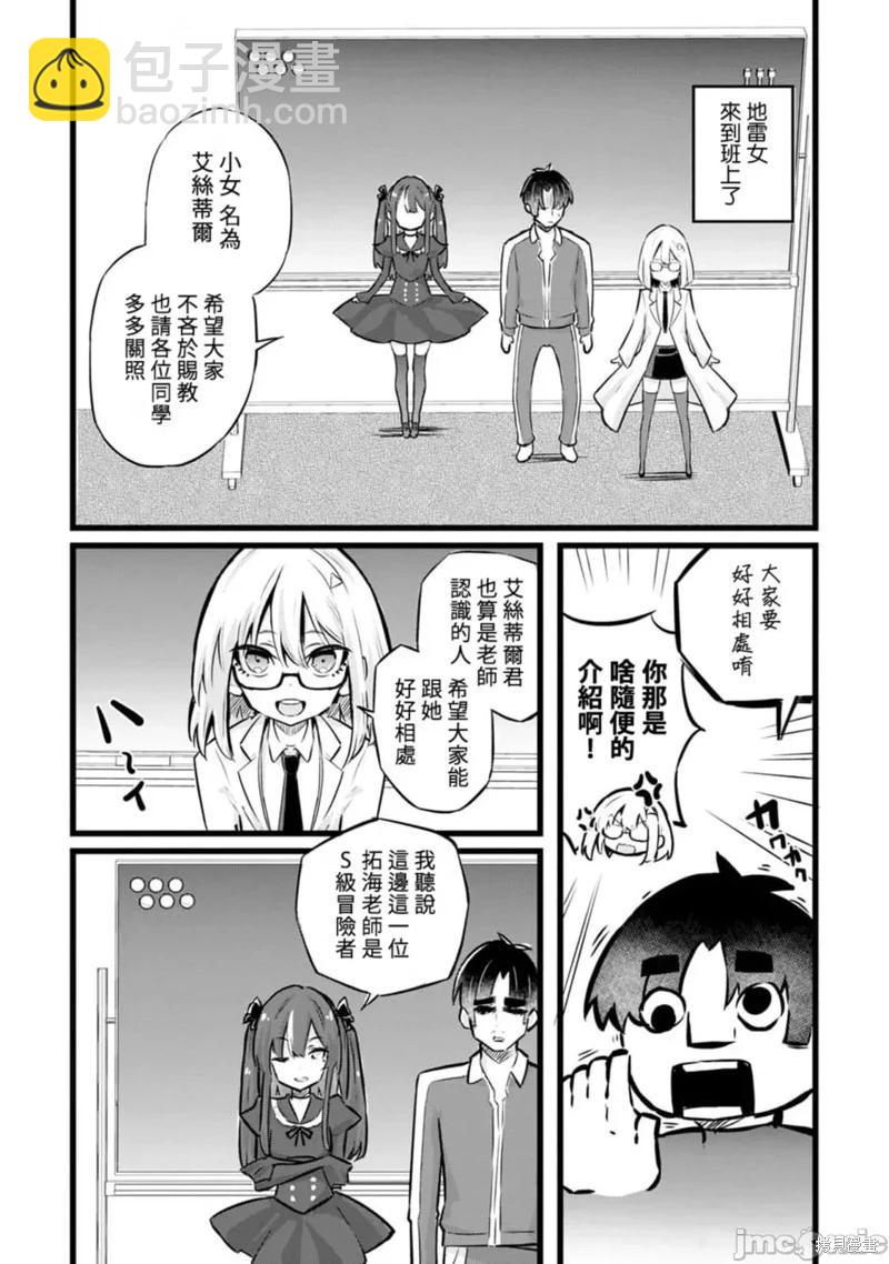 第29话11