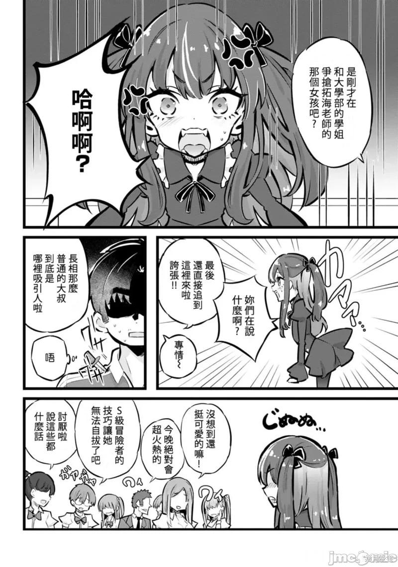 第29话13