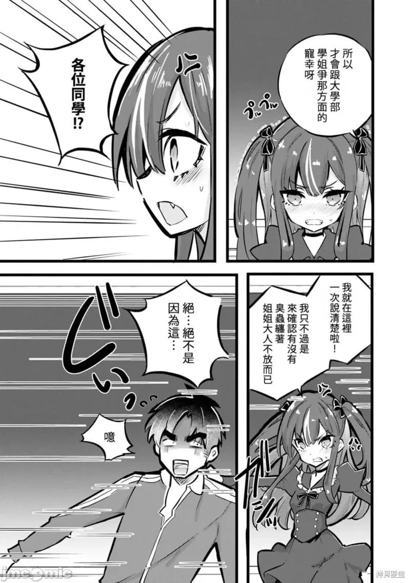 第29话14