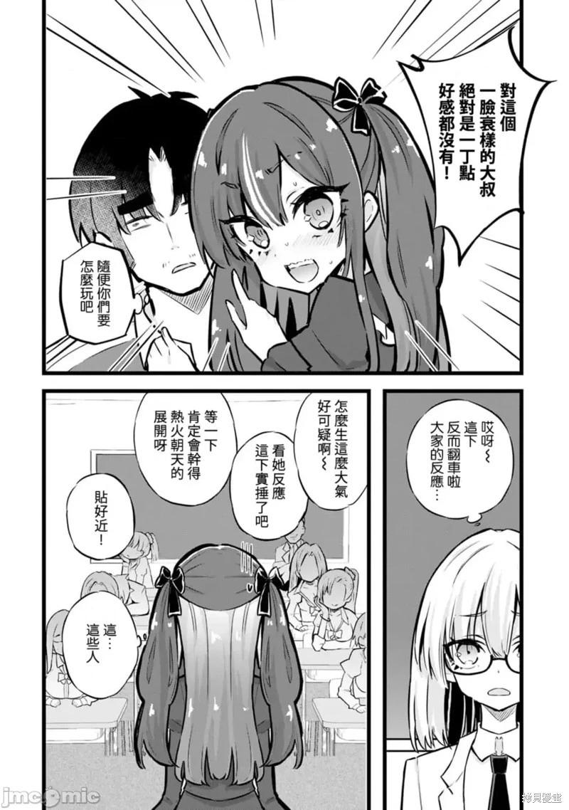 第29话15