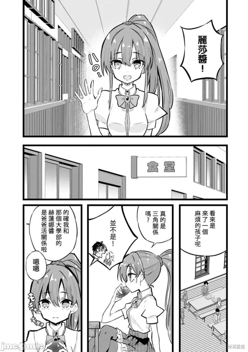第29话19