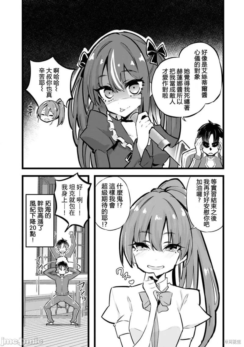 第29话20