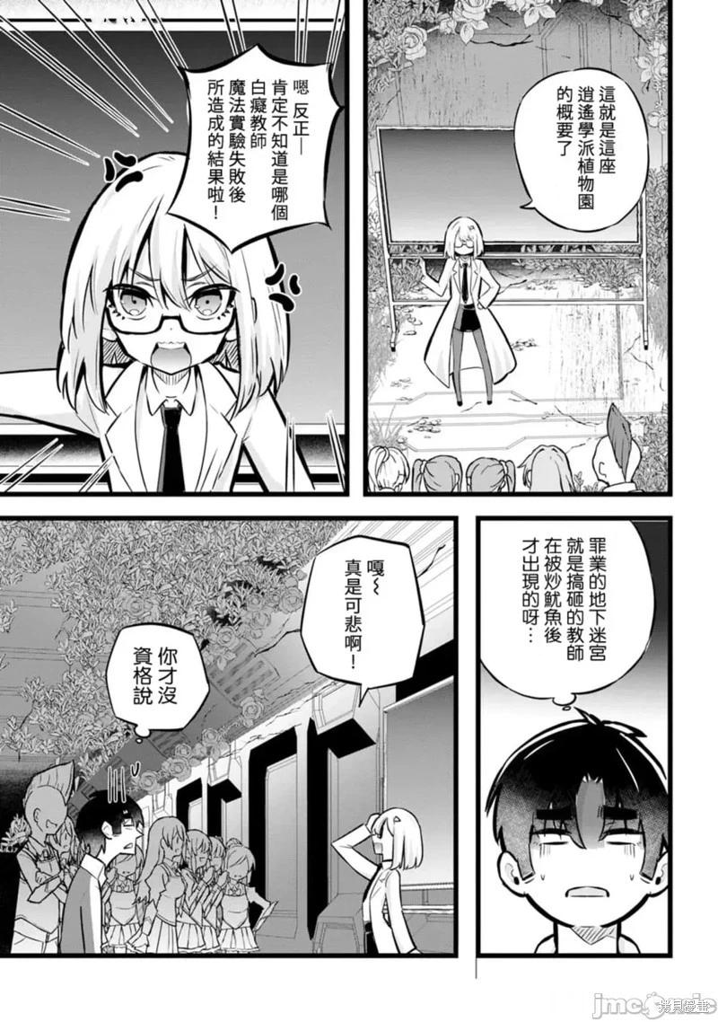 第29话22