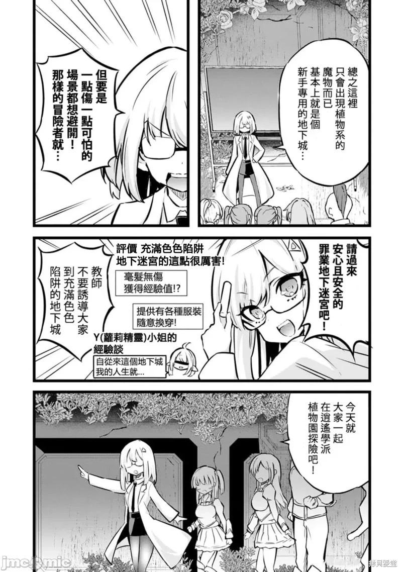 第29话23