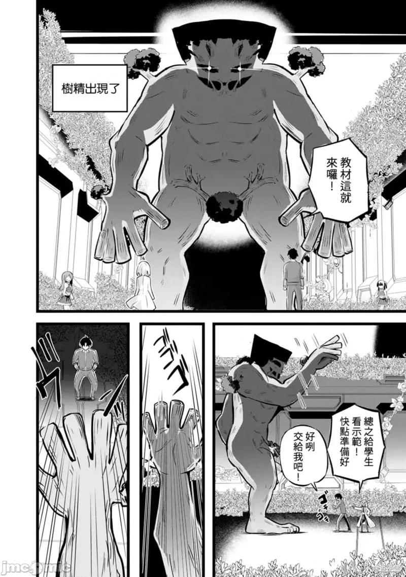 第29话25