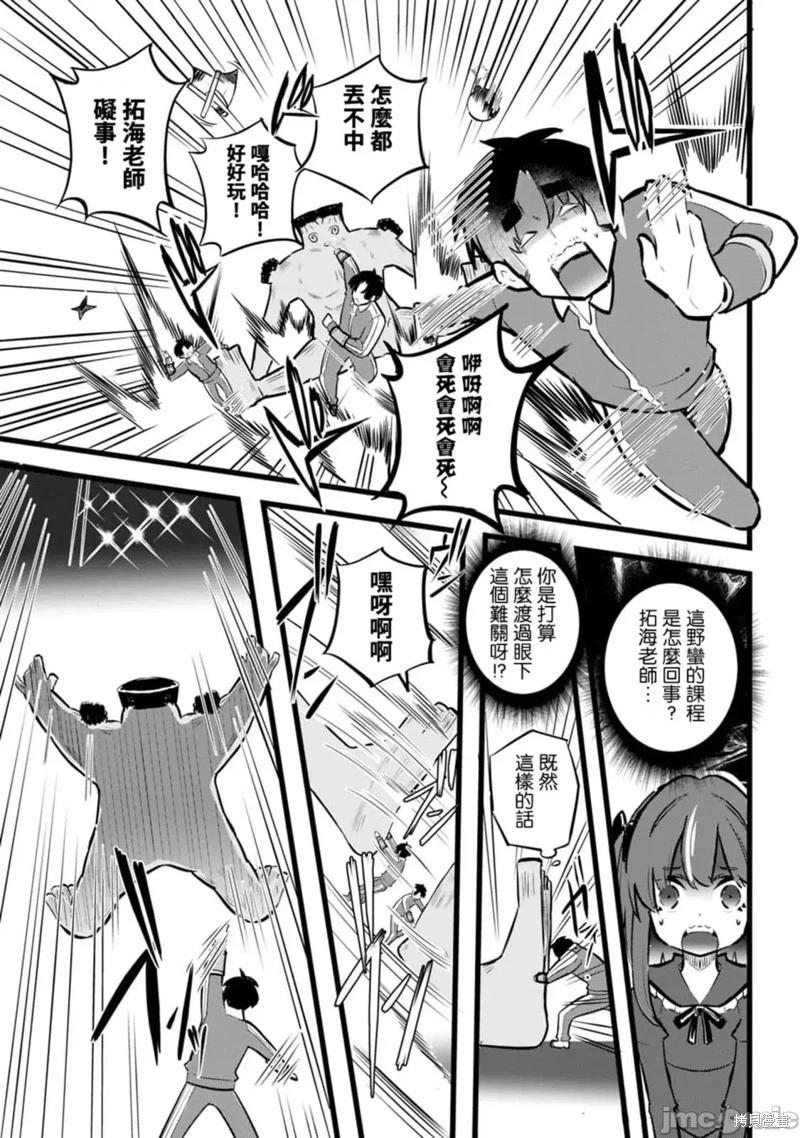 第29话28