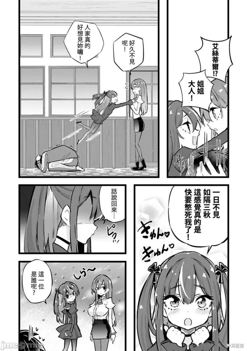 第29话3
