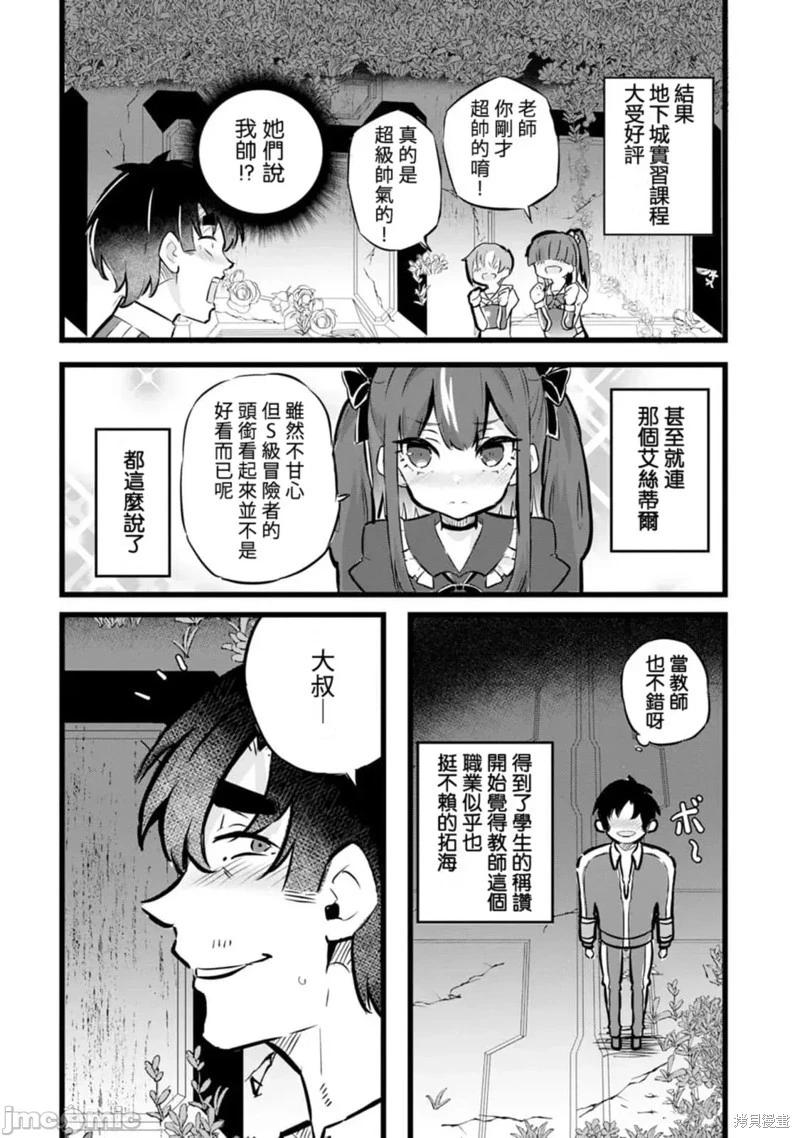 第29话30