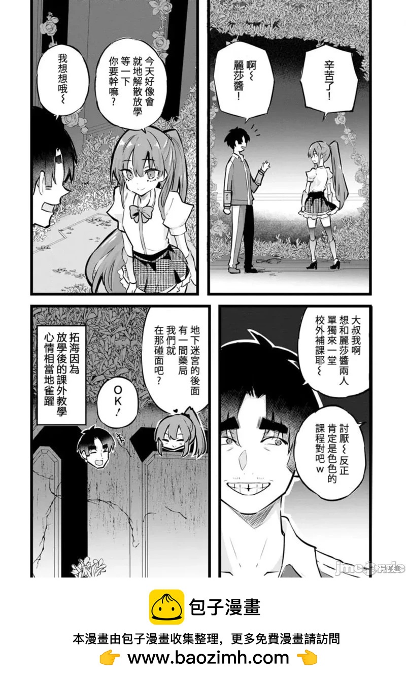 第29话31