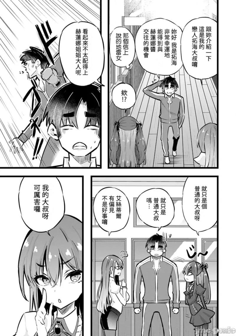 第29话4