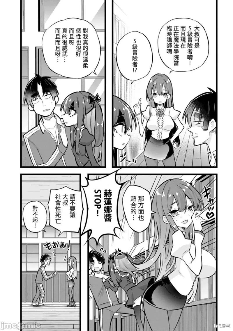 第29话5