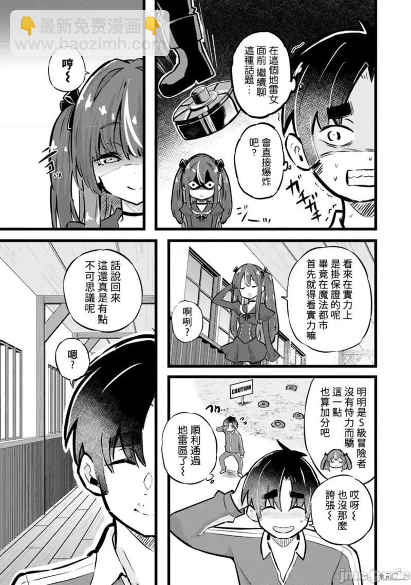 第29话6