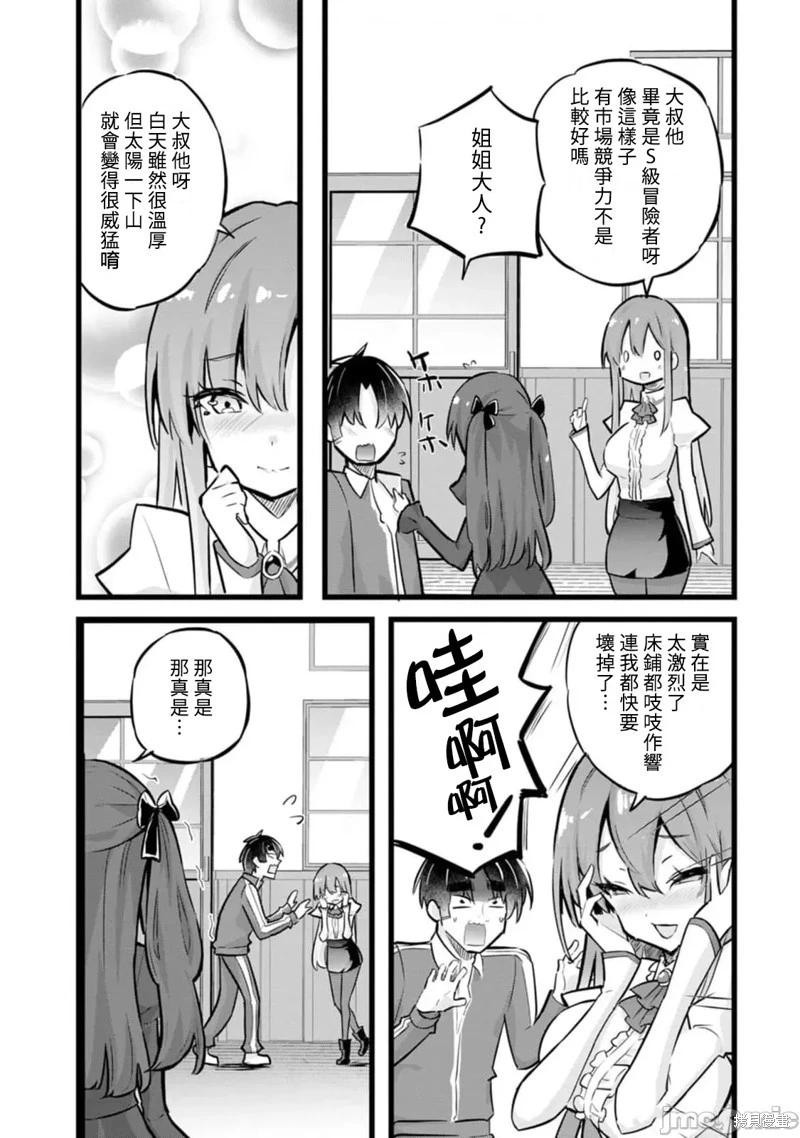 第29话9