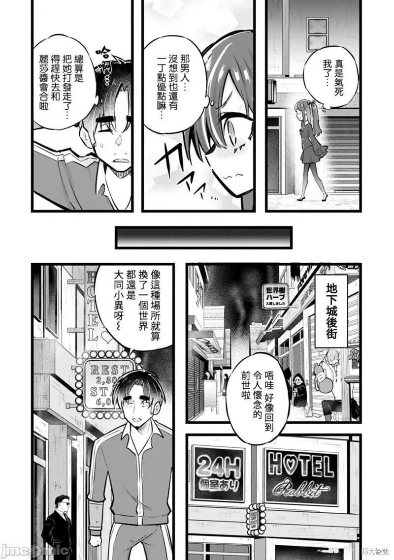 第30话10