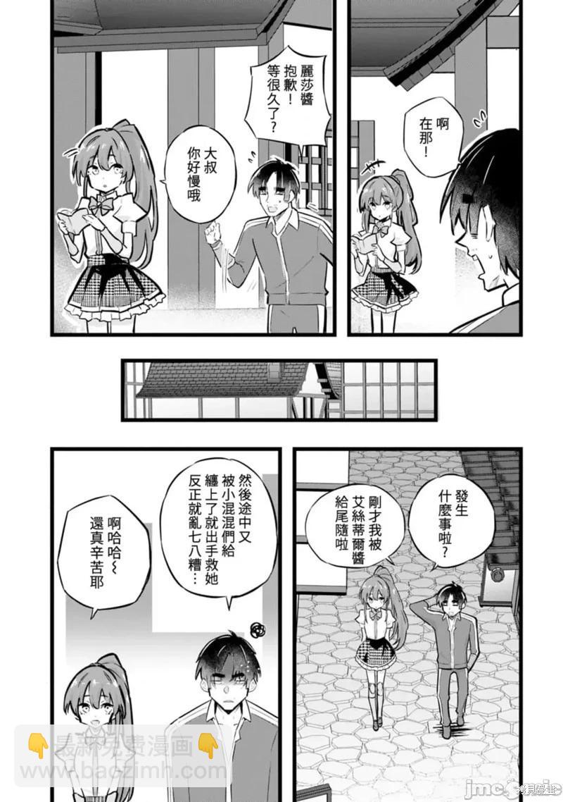 第30话11