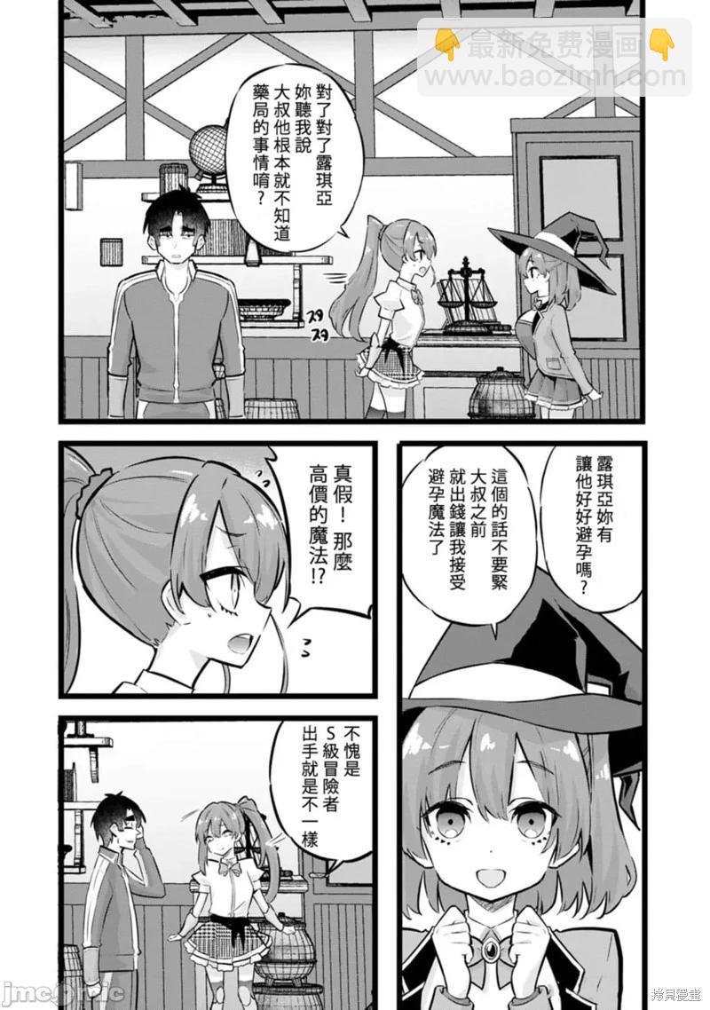第30话14