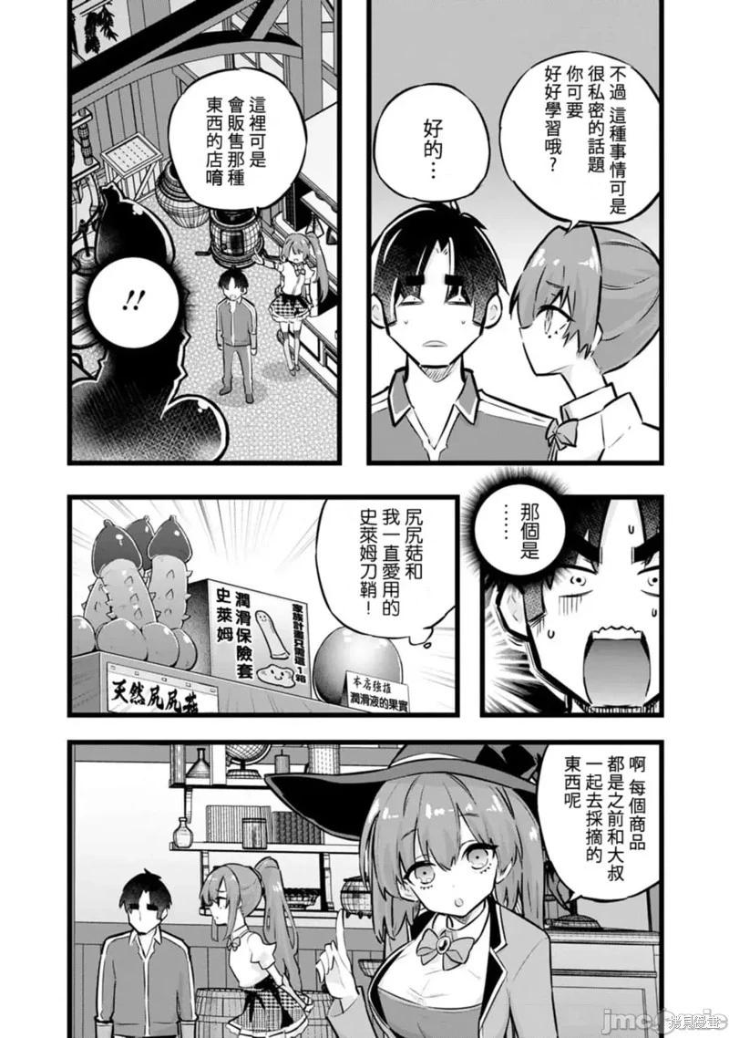 第30话15