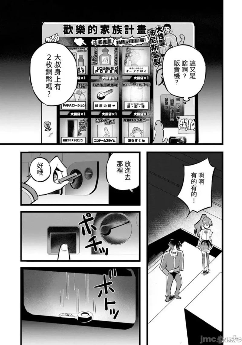 第30话20