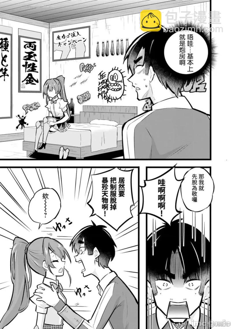 第30话22