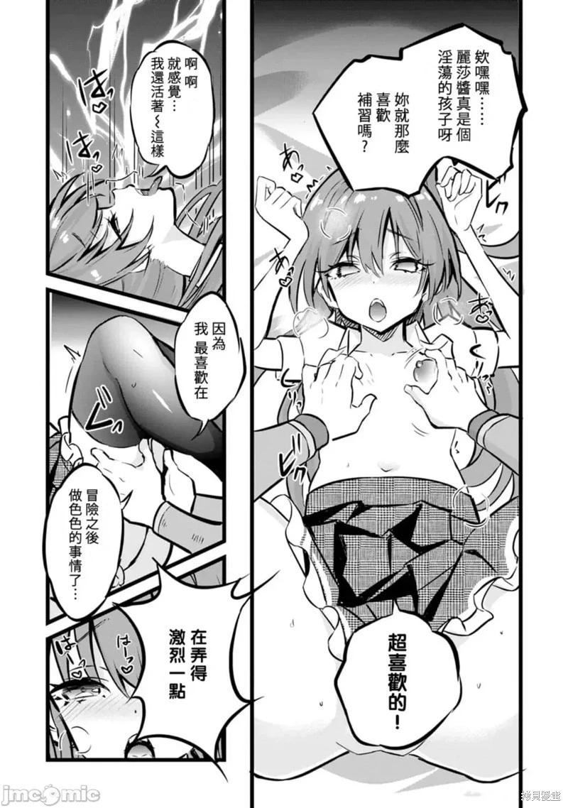 第30话29
