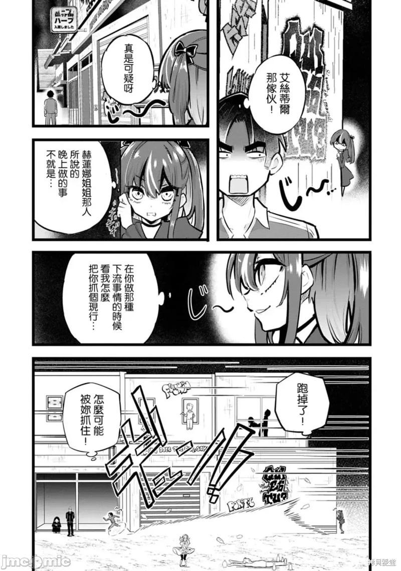 第30话3