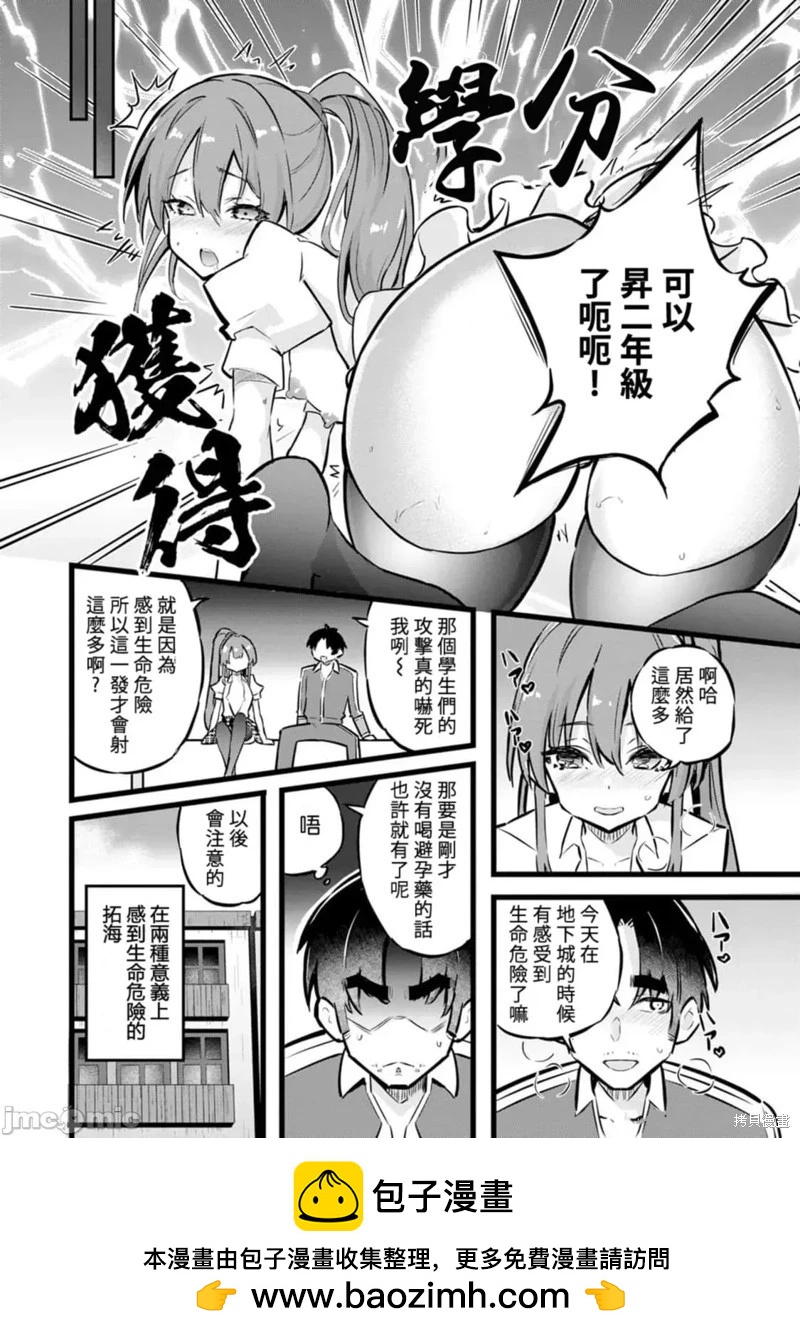 第30话33
