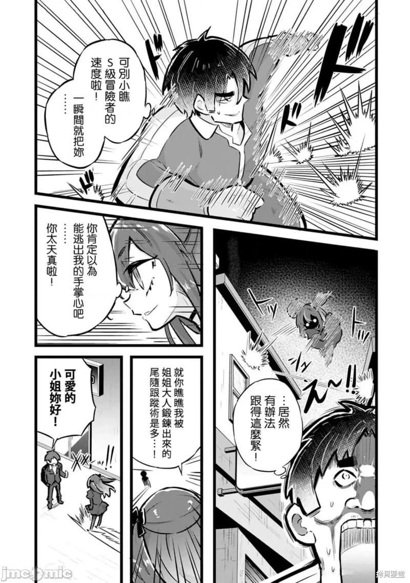 第30话4