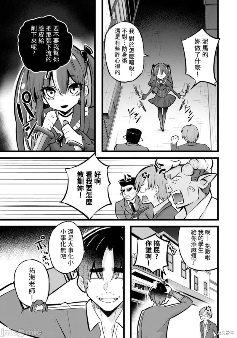 第30话6