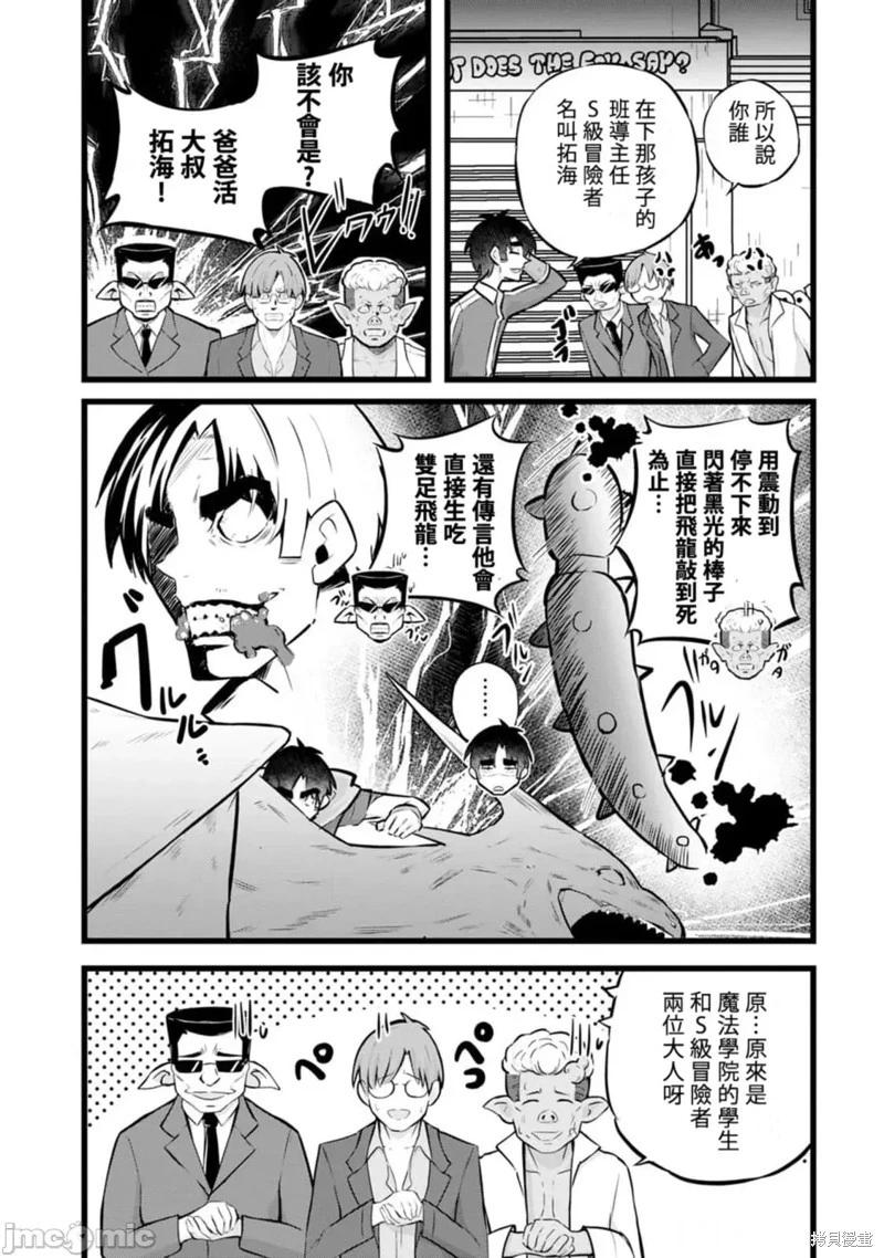 第30话7
