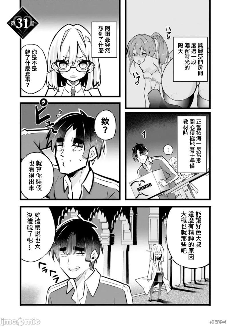 第31话0