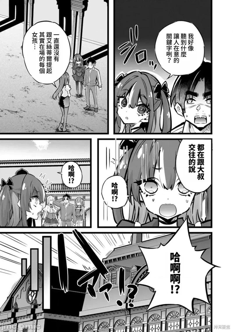 第31话10